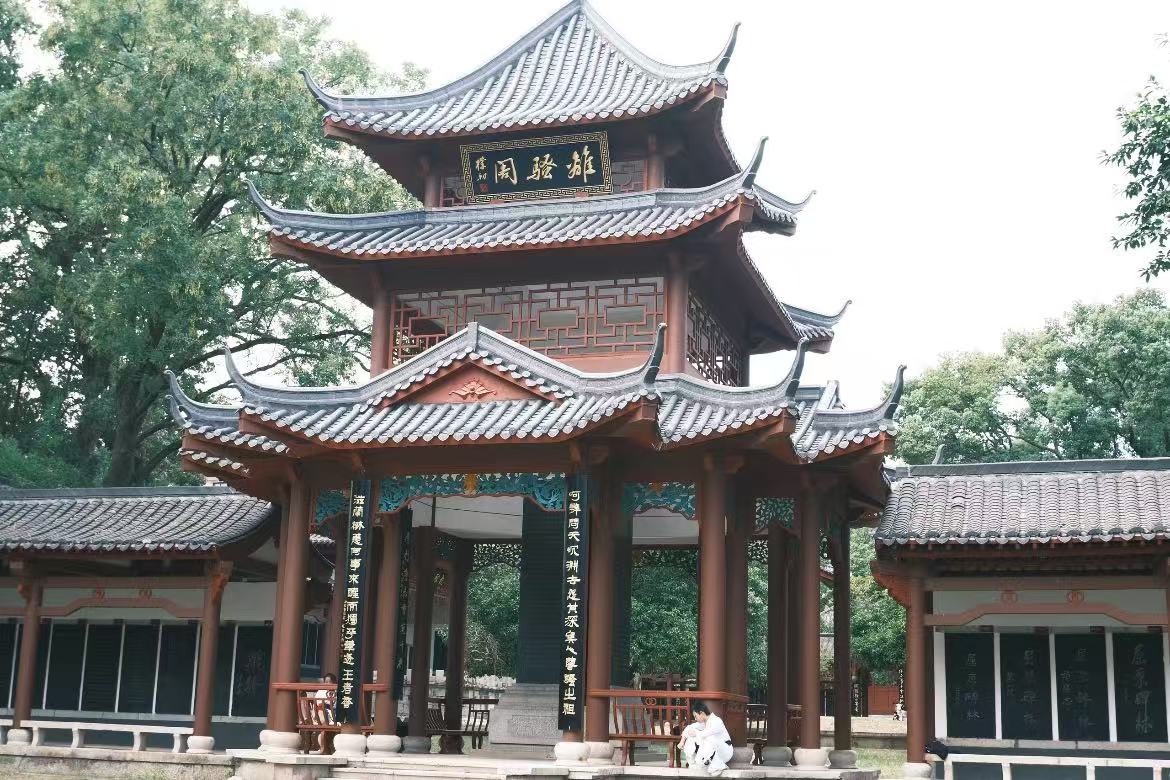 Qu Yuan Cultural Park